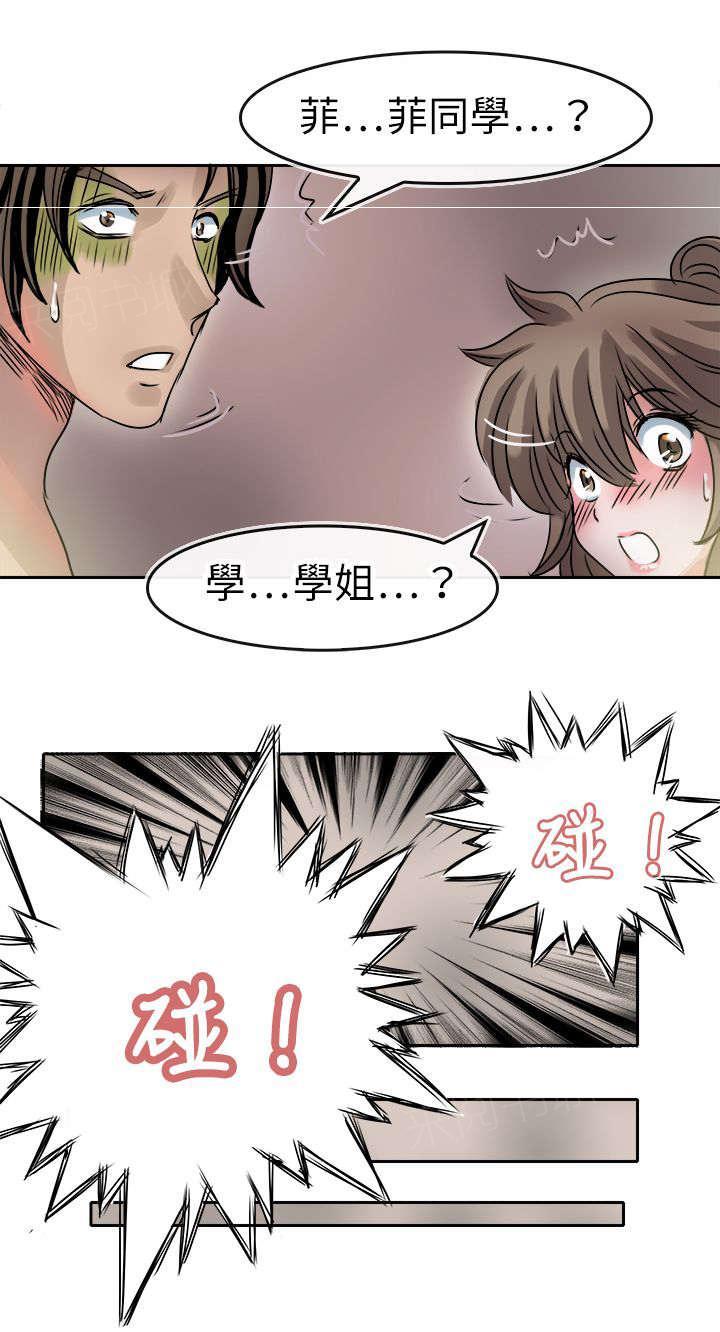 《教练教教我》漫画最新章节第41话 解释免费下拉式在线观看章节第【9】张图片