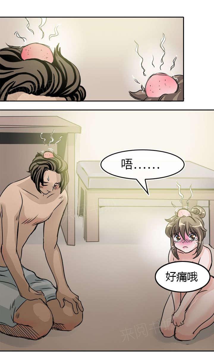 《教练教教我》漫画最新章节第41话 解释免费下拉式在线观看章节第【8】张图片