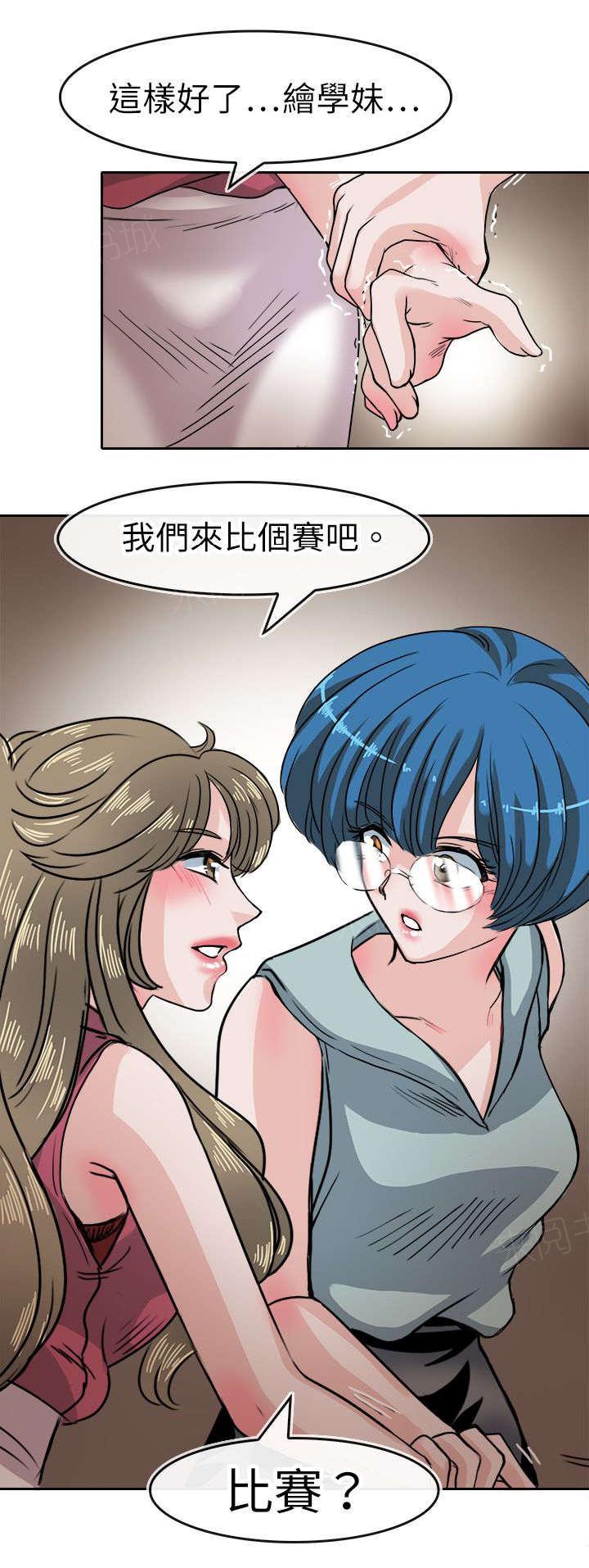 《教练教教我》漫画最新章节第43话 接受挑战免费下拉式在线观看章节第【9】张图片