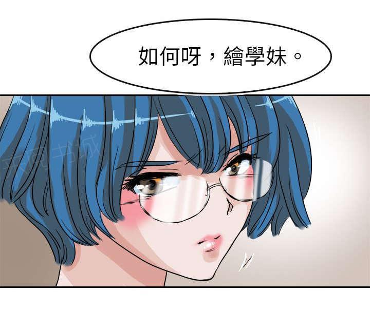 《教练教教我》漫画最新章节第43话 接受挑战免费下拉式在线观看章节第【7】张图片