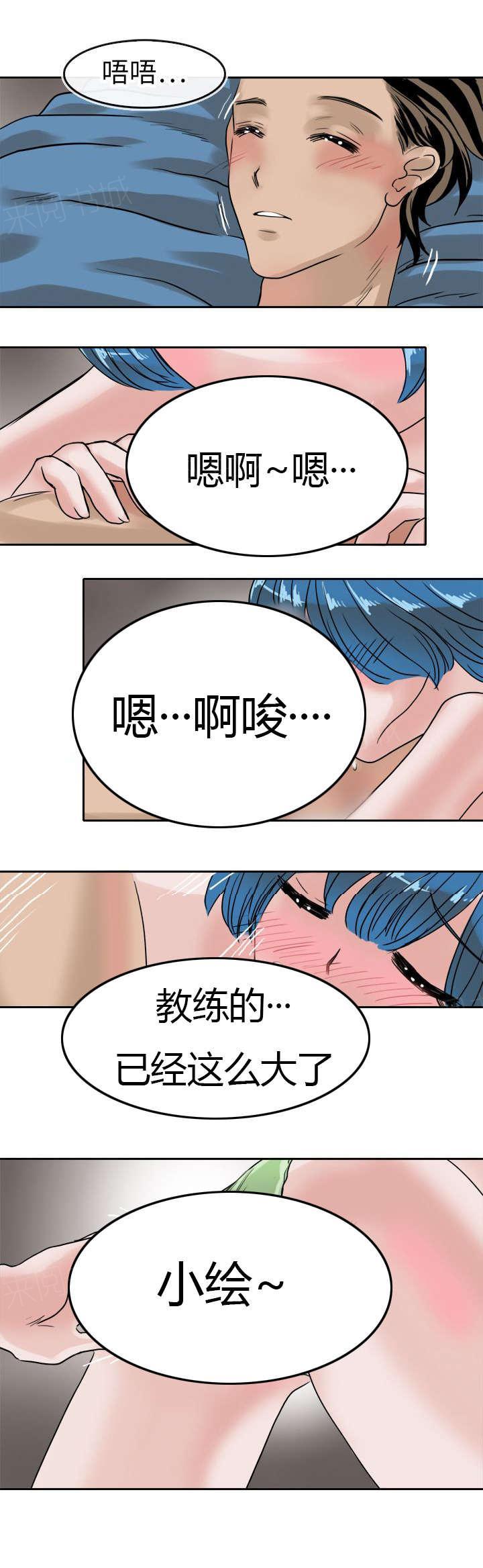 《教练教教我》漫画最新章节第44话 绘与织免费下拉式在线观看章节第【20】张图片