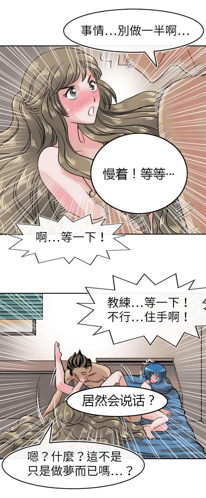 《教练教教我》漫画最新章节第44话 绘与织免费下拉式在线观看章节第【15】张图片