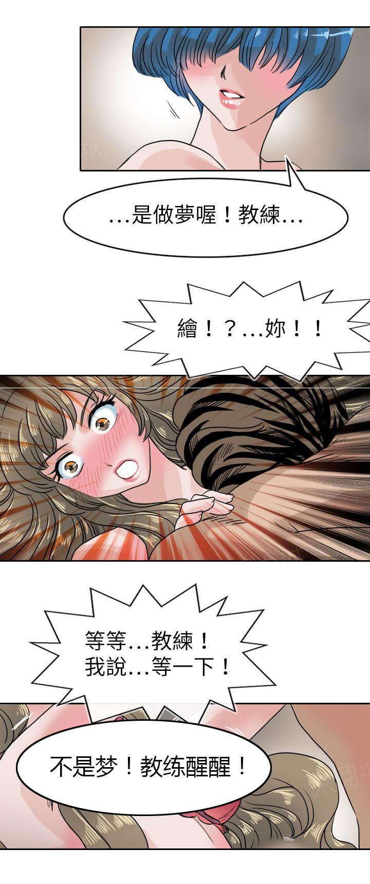 《教练教教我》漫画最新章节第44话 绘与织免费下拉式在线观看章节第【14】张图片