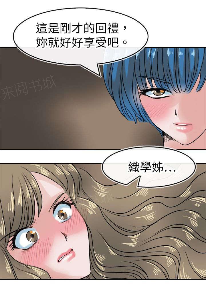 《教练教教我》漫画最新章节第44话 绘与织免费下拉式在线观看章节第【13】张图片