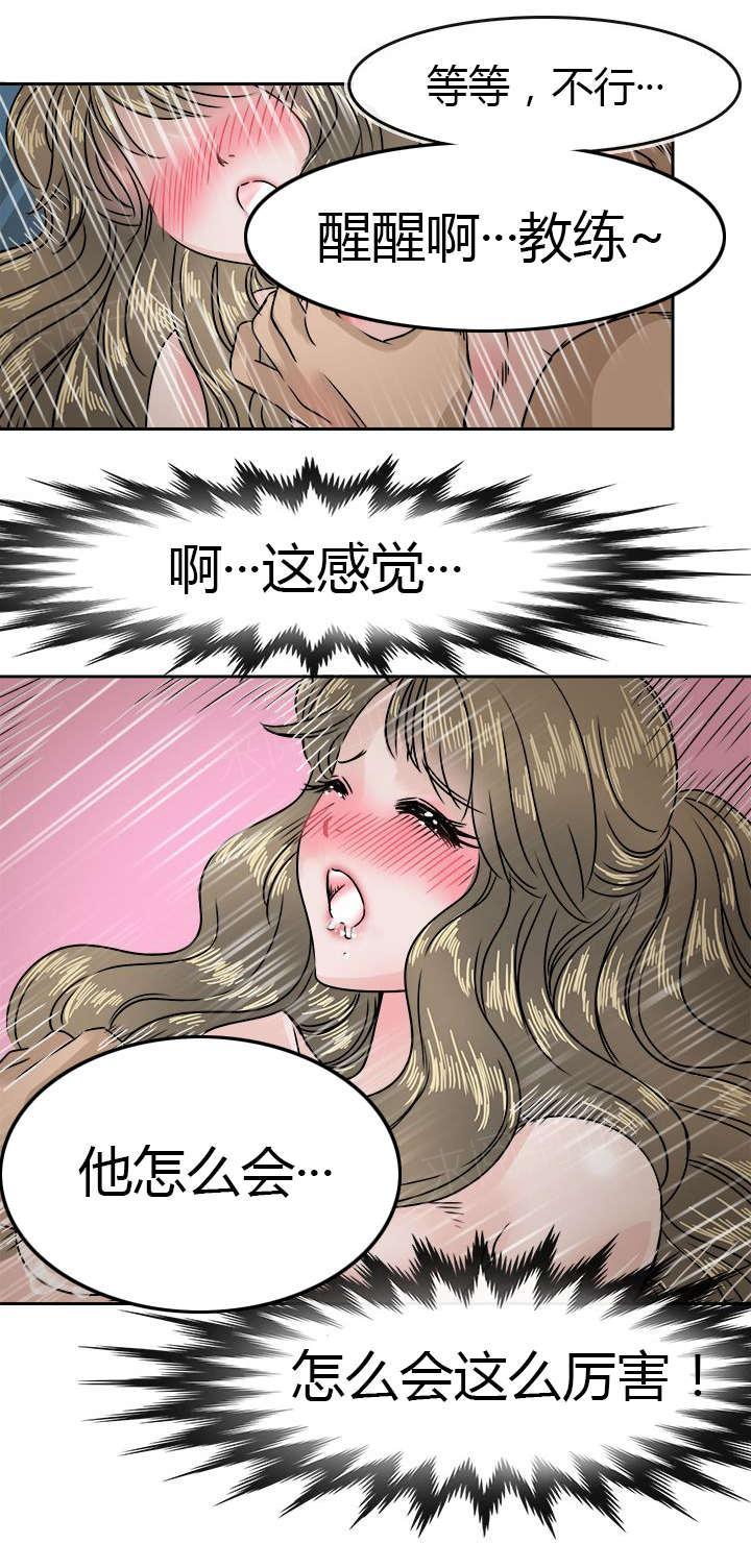 《教练教教我》漫画最新章节第44话 绘与织免费下拉式在线观看章节第【12】张图片