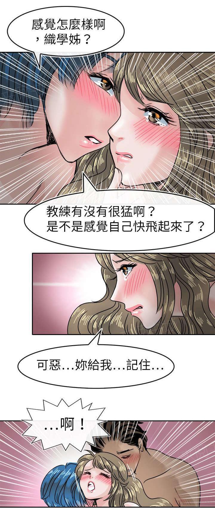 《教练教教我》漫画最新章节第44话 绘与织免费下拉式在线观看章节第【9】张图片