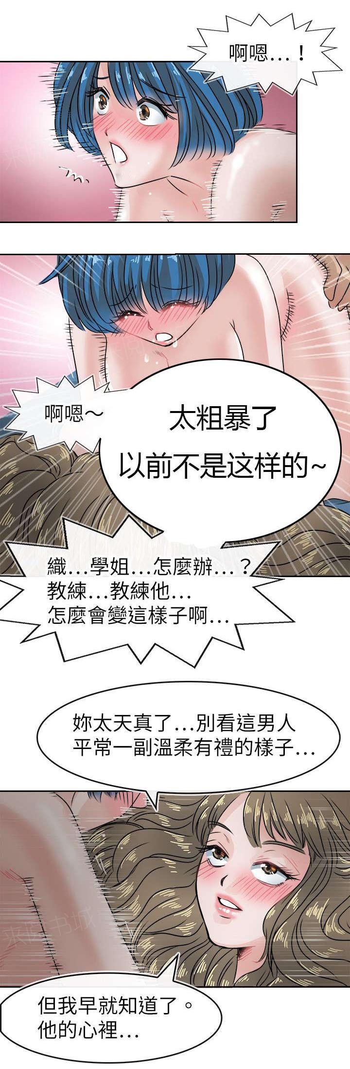 《教练教教我》漫画最新章节第44话 绘与织免费下拉式在线观看章节第【5】张图片