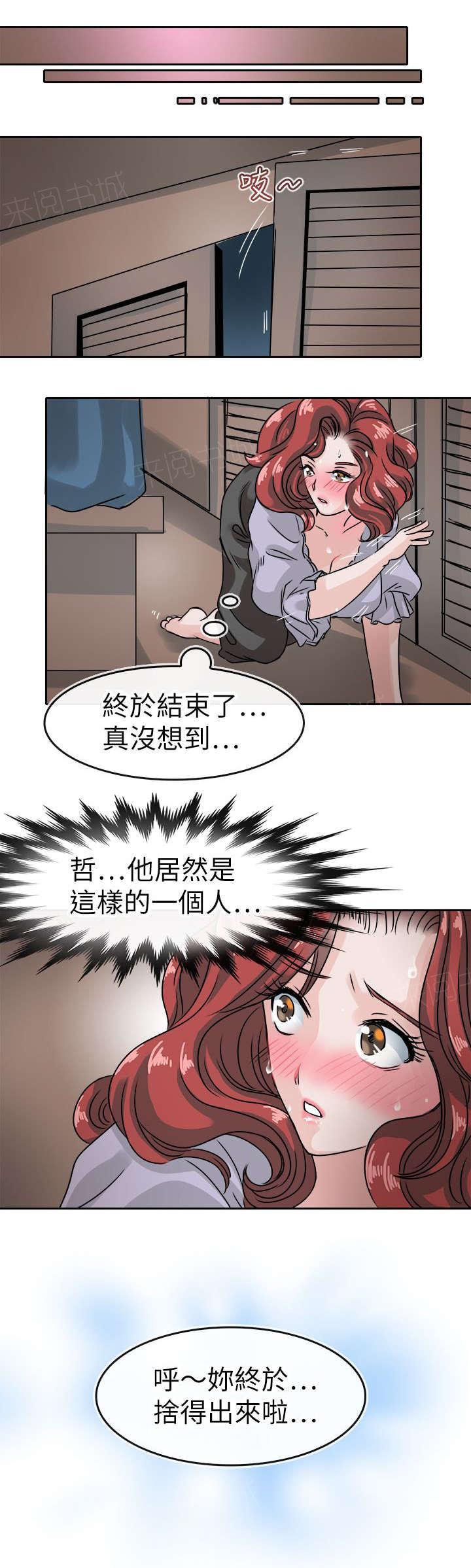 《教练教教我》漫画最新章节第44话 绘与织免费下拉式在线观看章节第【2】张图片