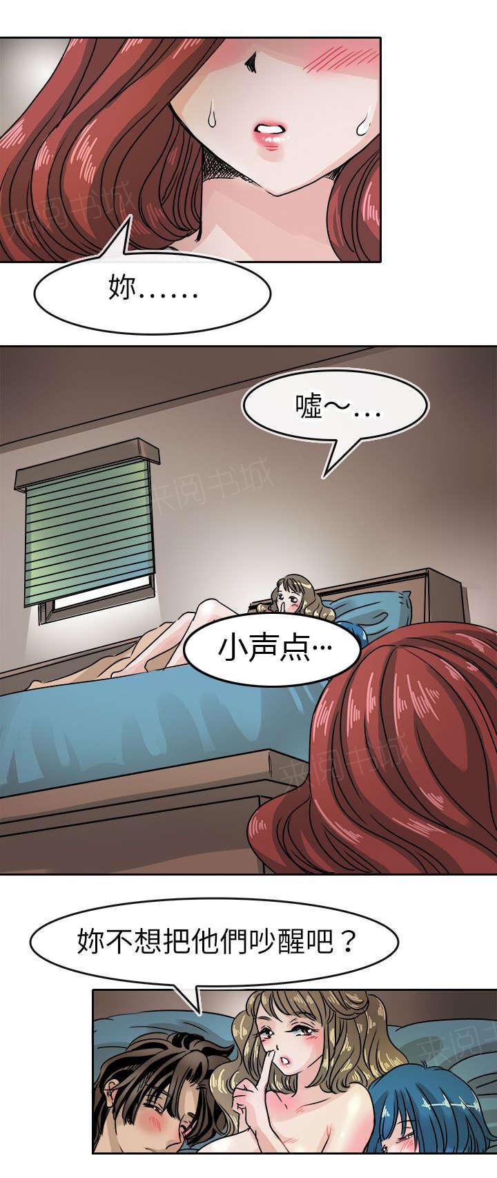 《教练教教我》漫画最新章节第45话 问题免费下拉式在线观看章节第【17】张图片