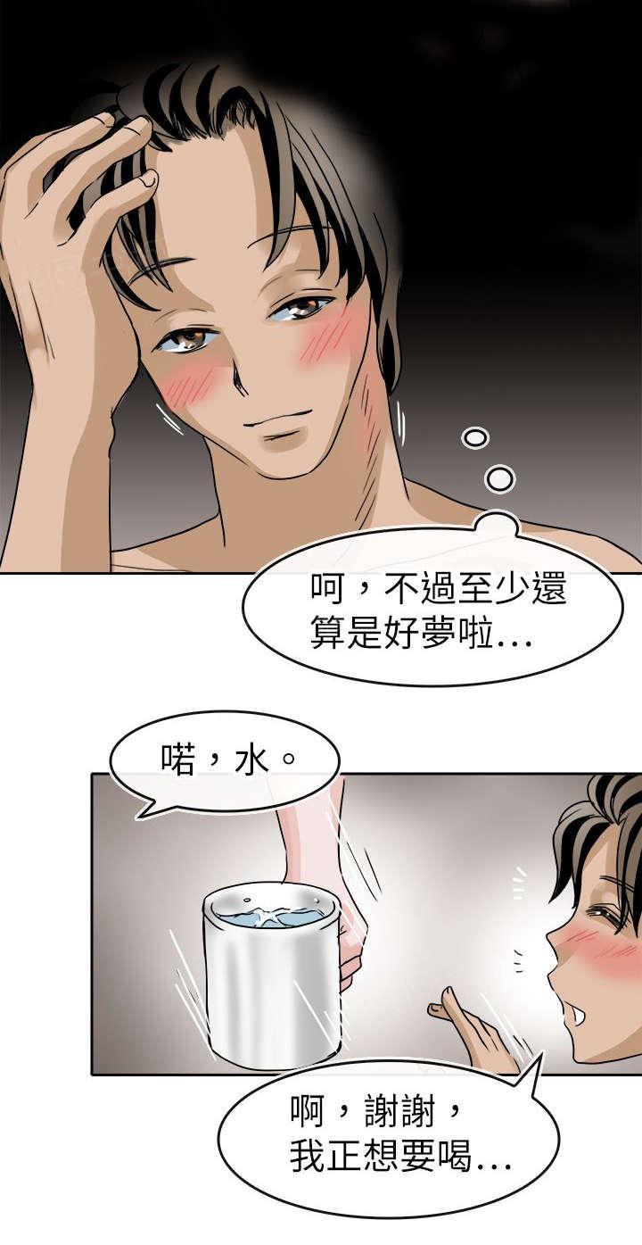 《教练教教我》漫画最新章节第45话 问题免费下拉式在线观看章节第【13】张图片