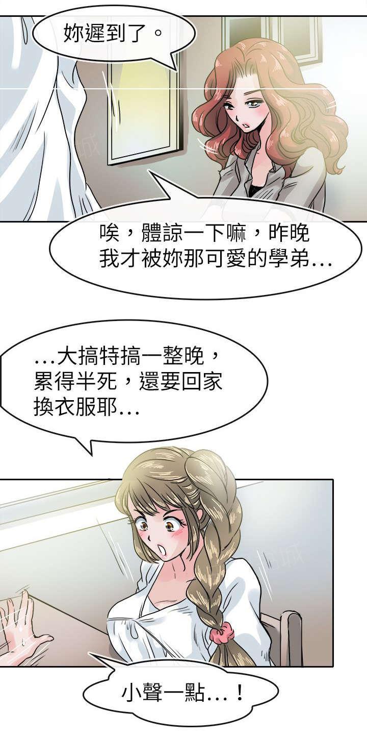 《教练教教我》漫画最新章节第45话 问题免费下拉式在线观看章节第【8】张图片