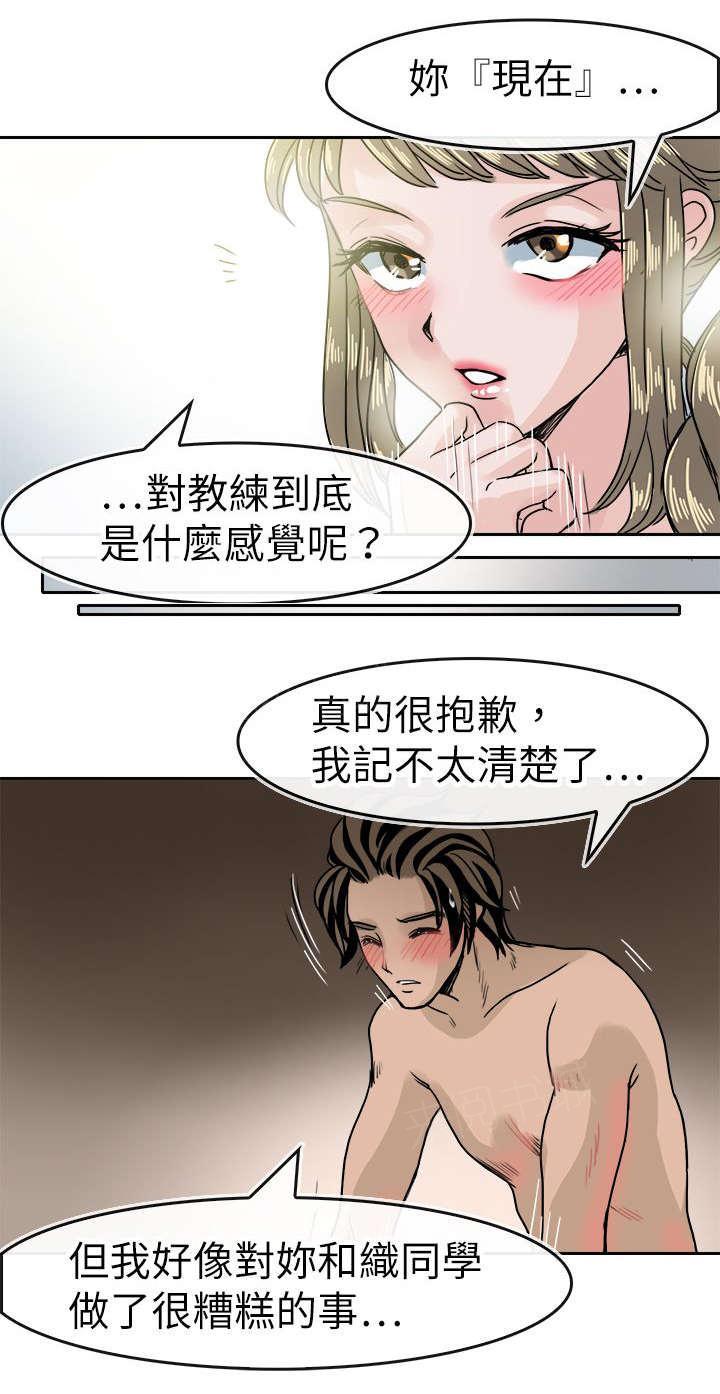 《教练教教我》漫画最新章节第45话 问题免费下拉式在线观看章节第【4】张图片