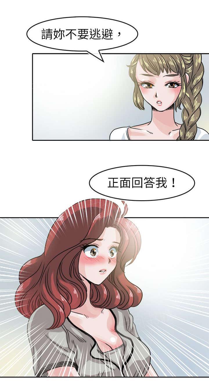 《教练教教我》漫画最新章节第46话 笨蛋免费下拉式在线观看章节第【18】张图片