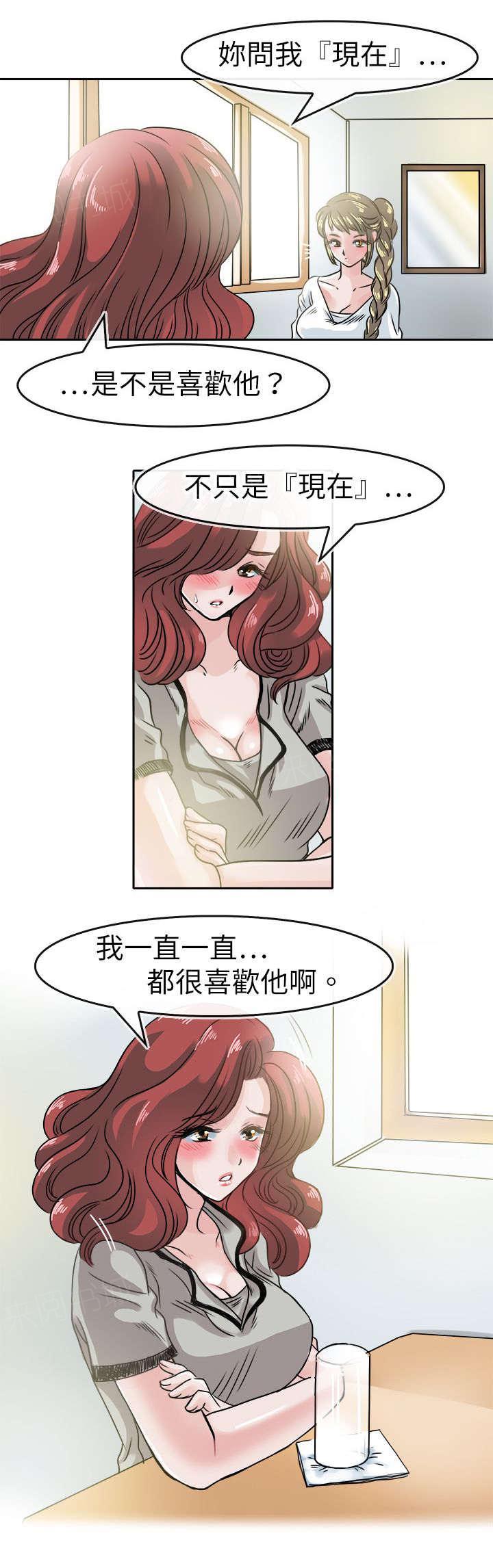 《教练教教我》漫画最新章节第46话 笨蛋免费下拉式在线观看章节第【17】张图片