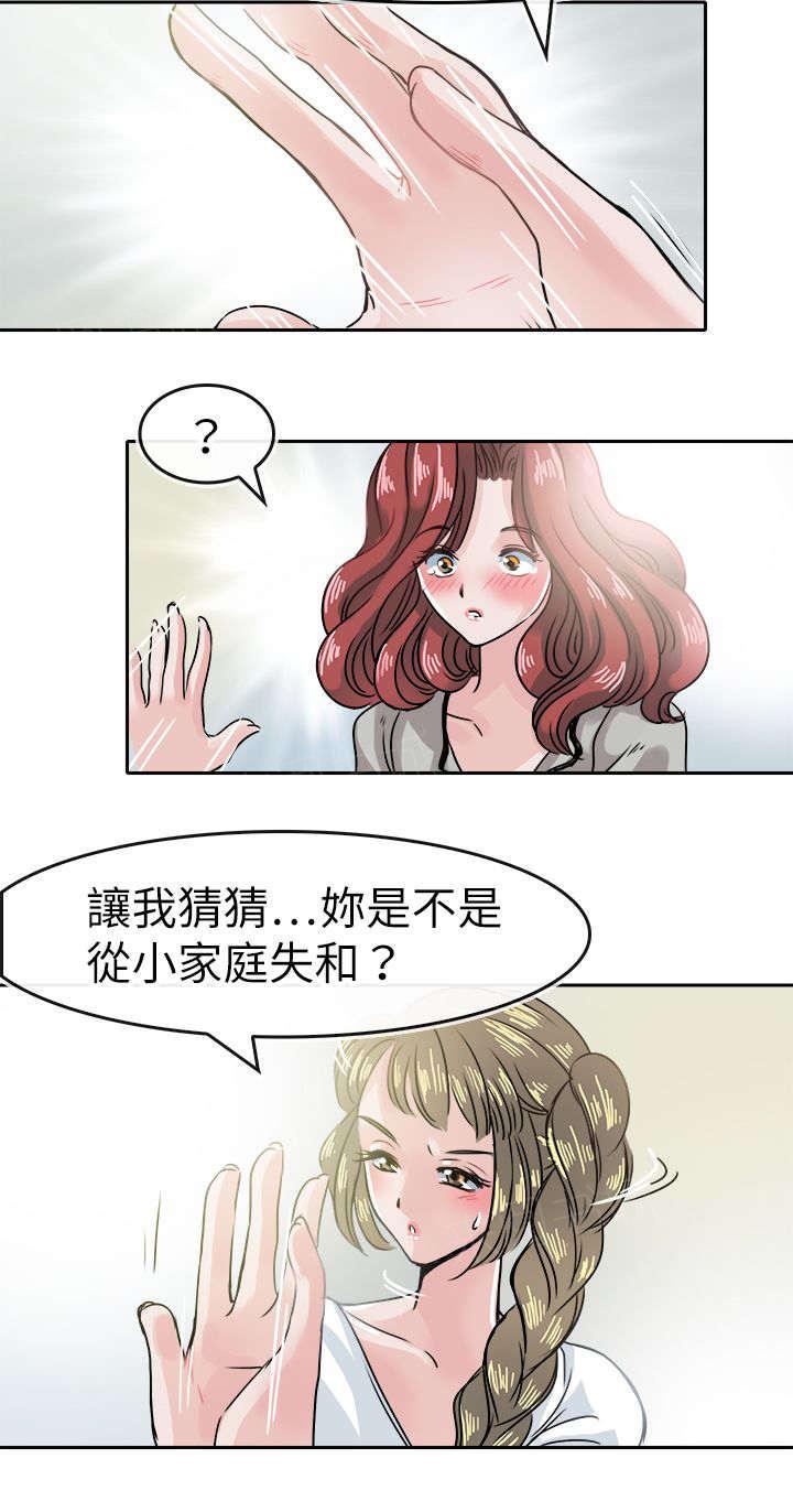 《教练教教我》漫画最新章节第46话 笨蛋免费下拉式在线观看章节第【15】张图片