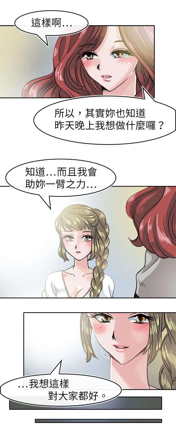 《教练教教我》漫画最新章节第46话 笨蛋免费下拉式在线观看章节第【12】张图片