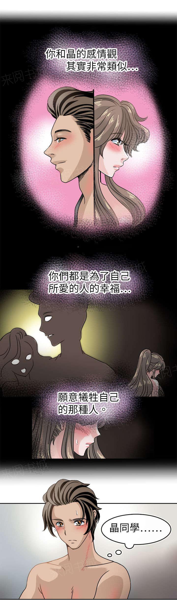 《教练教教我》漫画最新章节第46话 笨蛋免费下拉式在线观看章节第【6】张图片