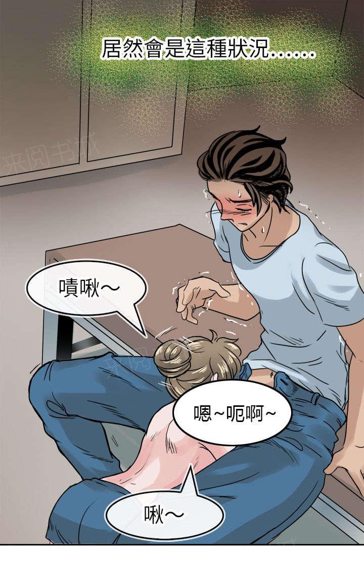 《教练教教我》漫画最新章节第47话 泉的条件免费下拉式在线观看章节第【6】张图片