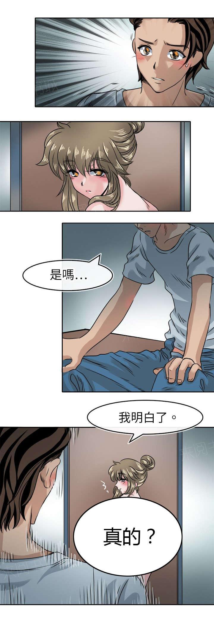 《教练教教我》漫画最新章节第47话 泉的条件免费下拉式在线观看章节第【2】张图片