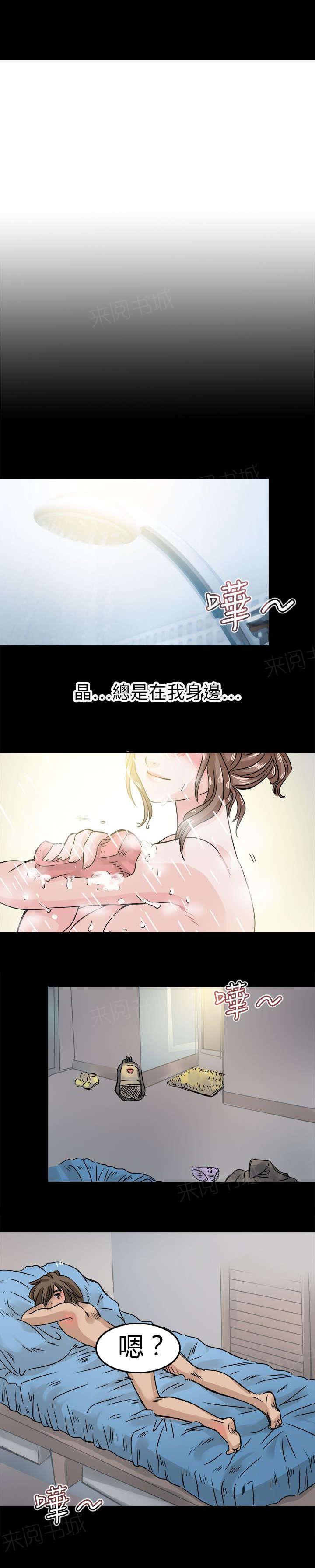 《教练教教我》漫画最新章节第48话 有小晶的回忆免费下拉式在线观看章节第【13】张图片