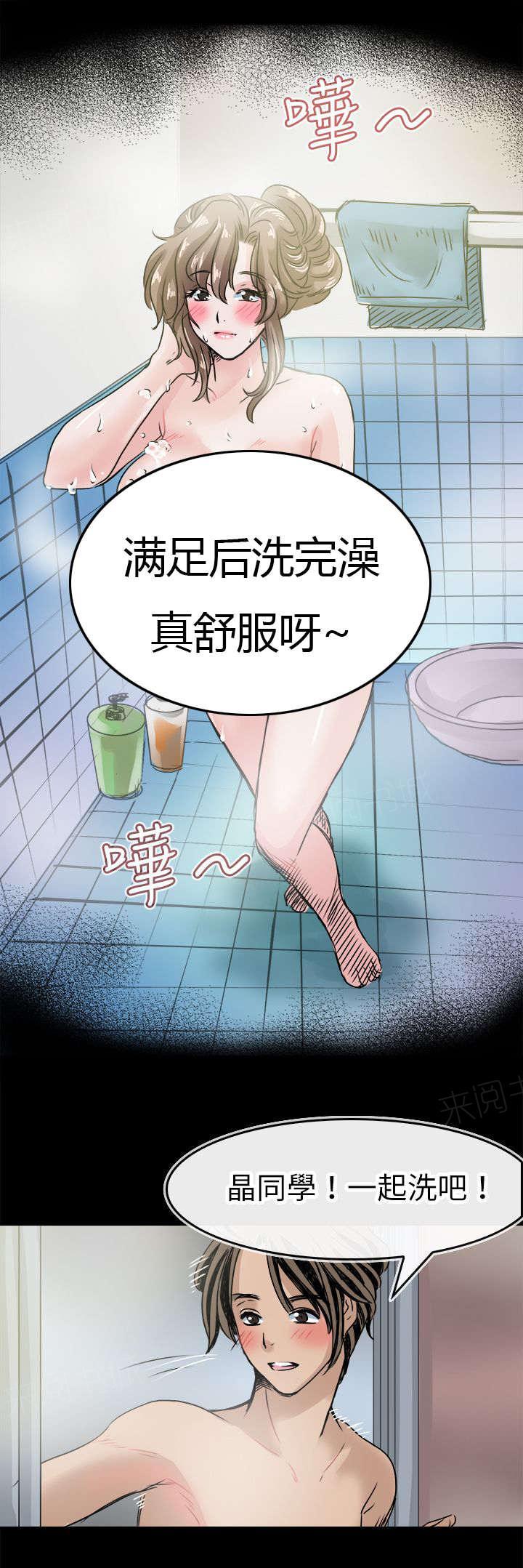 《教练教教我》漫画最新章节第48话 有小晶的回忆免费下拉式在线观看章节第【12】张图片