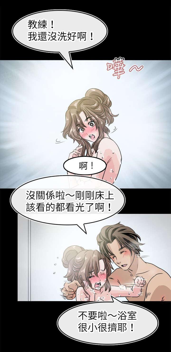 《教练教教我》漫画最新章节第48话 有小晶的回忆免费下拉式在线观看章节第【11】张图片