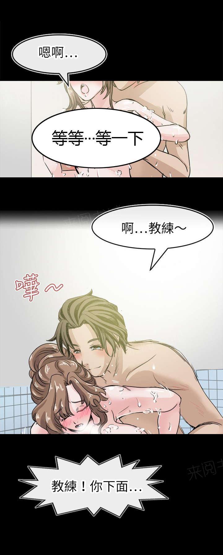 《教练教教我》漫画最新章节第48话 有小晶的回忆免费下拉式在线观看章节第【10】张图片