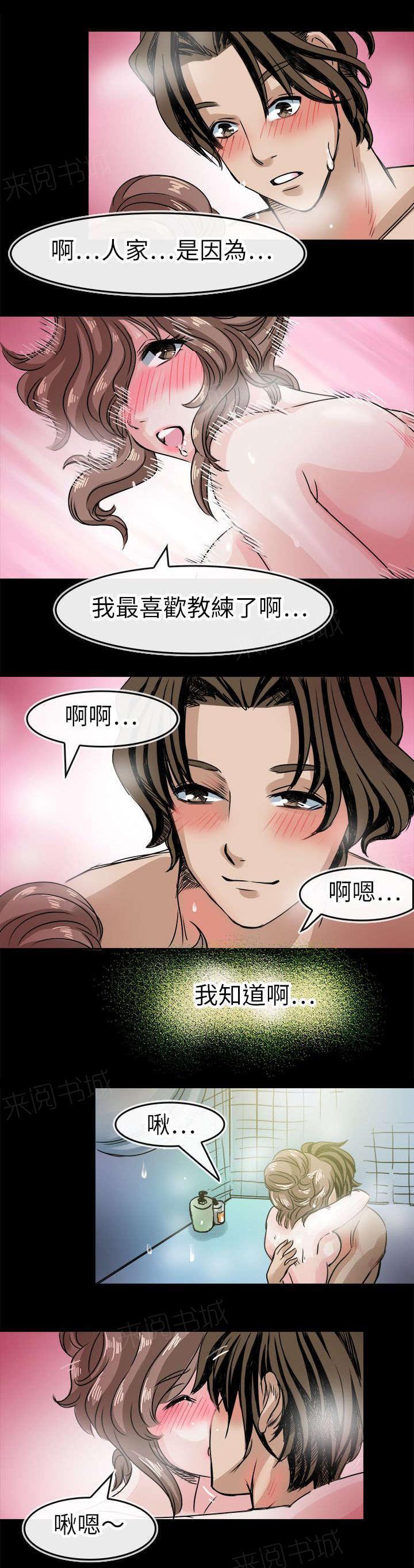 《教练教教我》漫画最新章节第48话 有小晶的回忆免费下拉式在线观看章节第【6】张图片