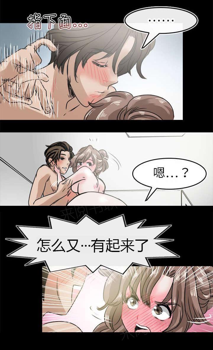 《教练教教我》漫画最新章节第48话 有小晶的回忆免费下拉式在线观看章节第【3】张图片