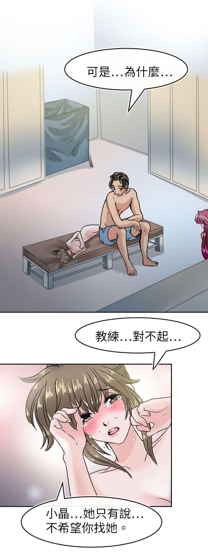 《教练教教我》漫画最新章节第49话 不解免费下拉式在线观看章节第【17】张图片