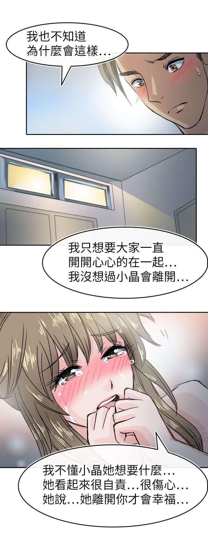 《教练教教我》漫画最新章节第49话 不解免费下拉式在线观看章节第【16】张图片