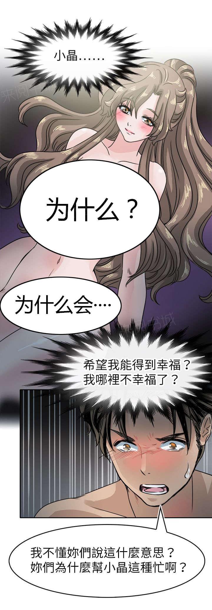 《教练教教我》漫画最新章节第49话 不解免费下拉式在线观看章节第【15】张图片