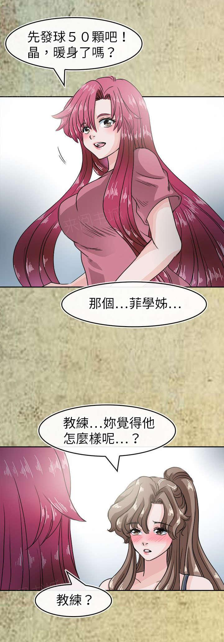 《教练教教我》漫画最新章节第49话 不解免费下拉式在线观看章节第【10】张图片