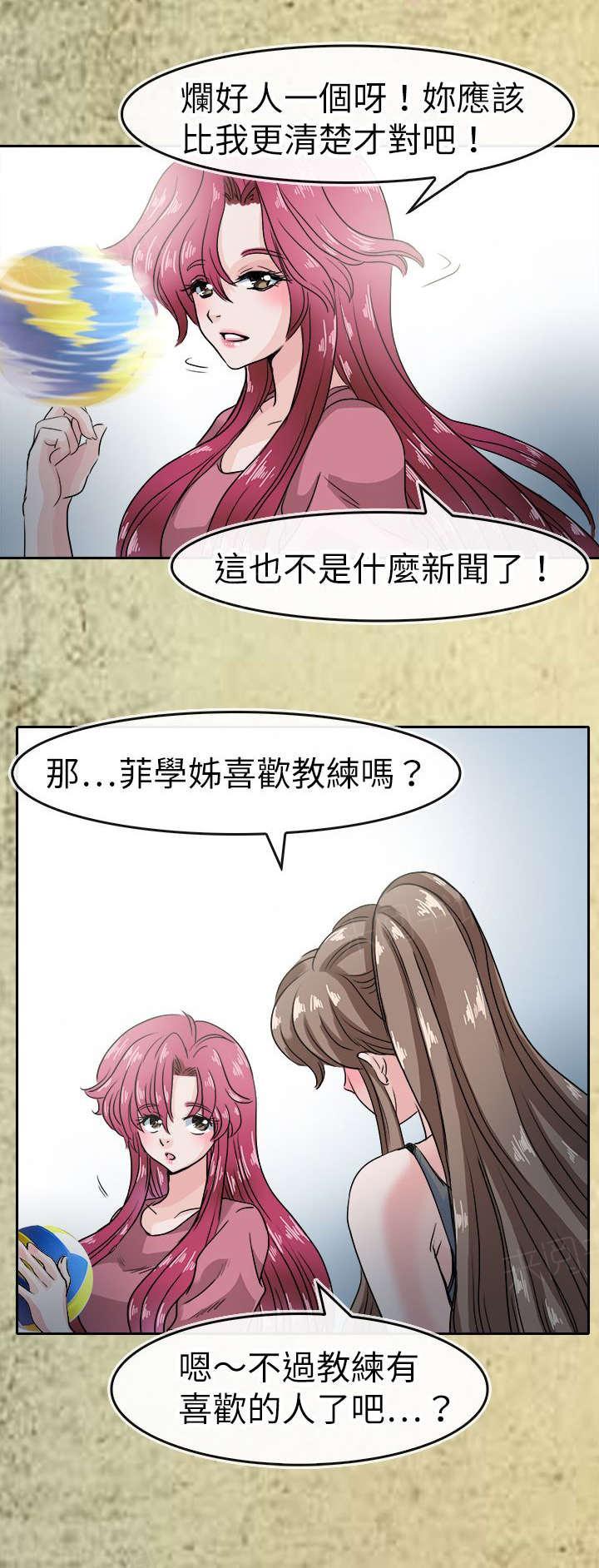 《教练教教我》漫画最新章节第49话 不解免费下拉式在线观看章节第【9】张图片