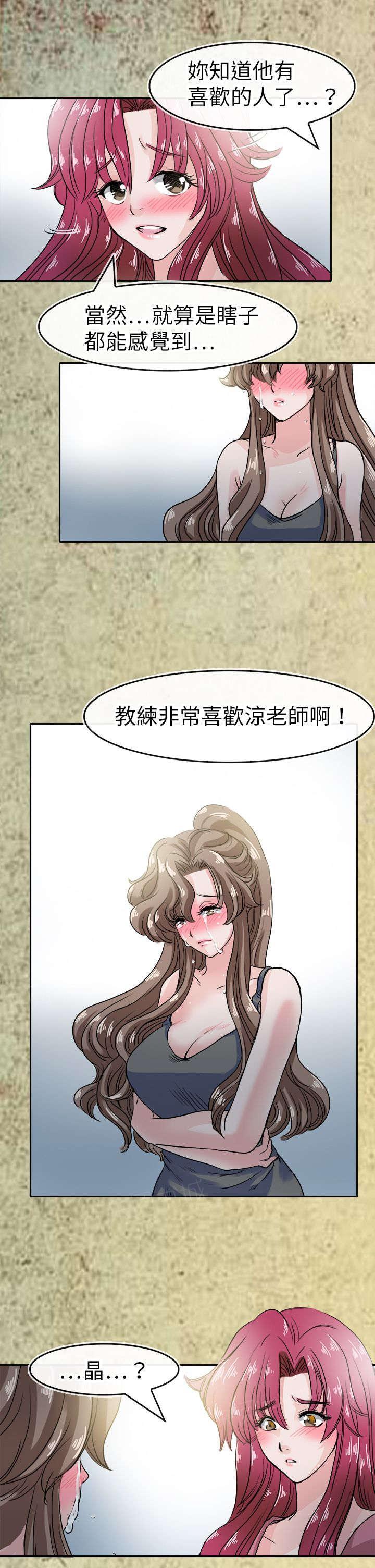 《教练教教我》漫画最新章节第49话 不解免费下拉式在线观看章节第【8】张图片