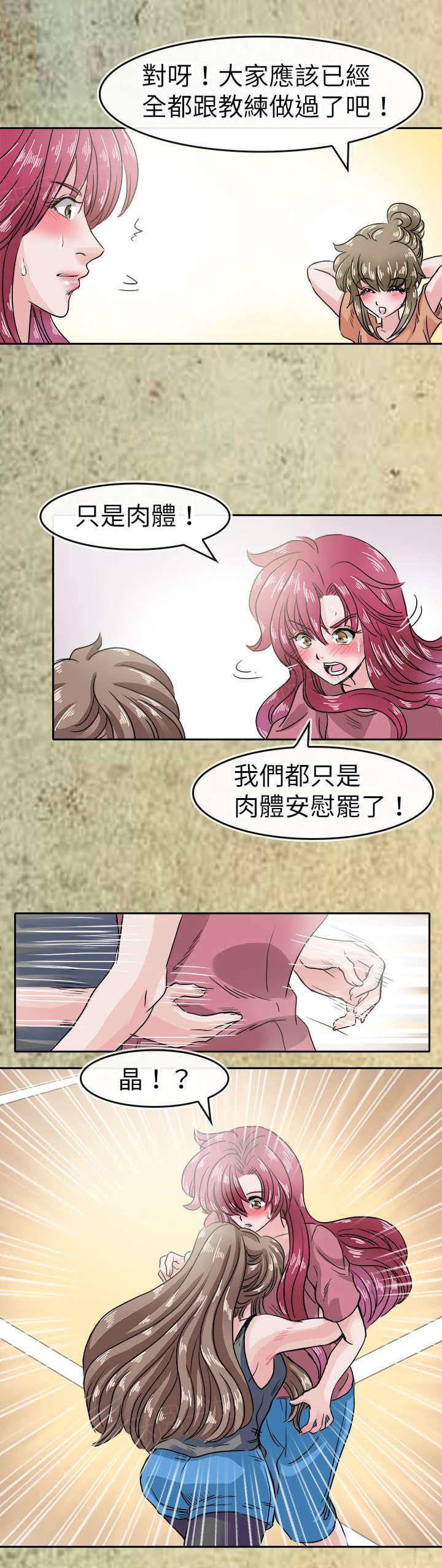 《教练教教我》漫画最新章节第49话 不解免费下拉式在线观看章节第【4】张图片