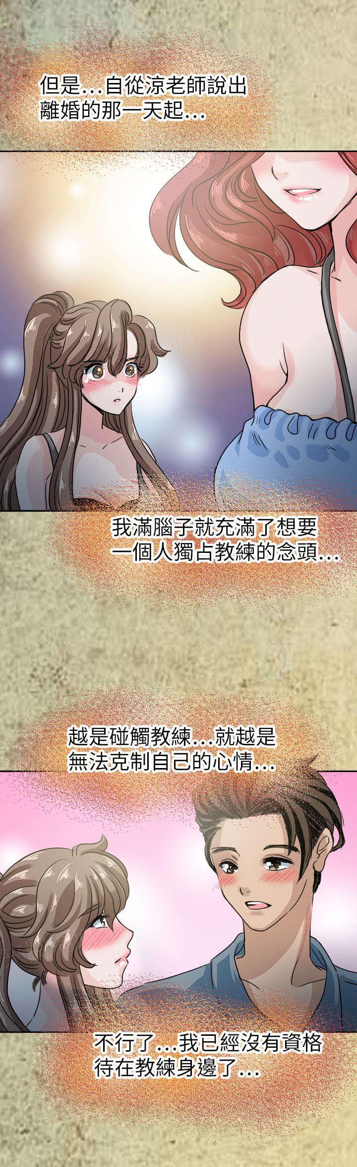 《教练教教我》漫画最新章节第49话 不解免费下拉式在线观看章节第【2】张图片