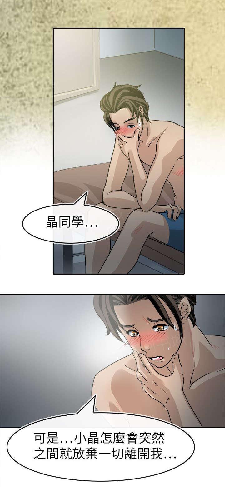 《教练教教我》漫画最新章节第49话 不解免费下拉式在线观看章节第【1】张图片