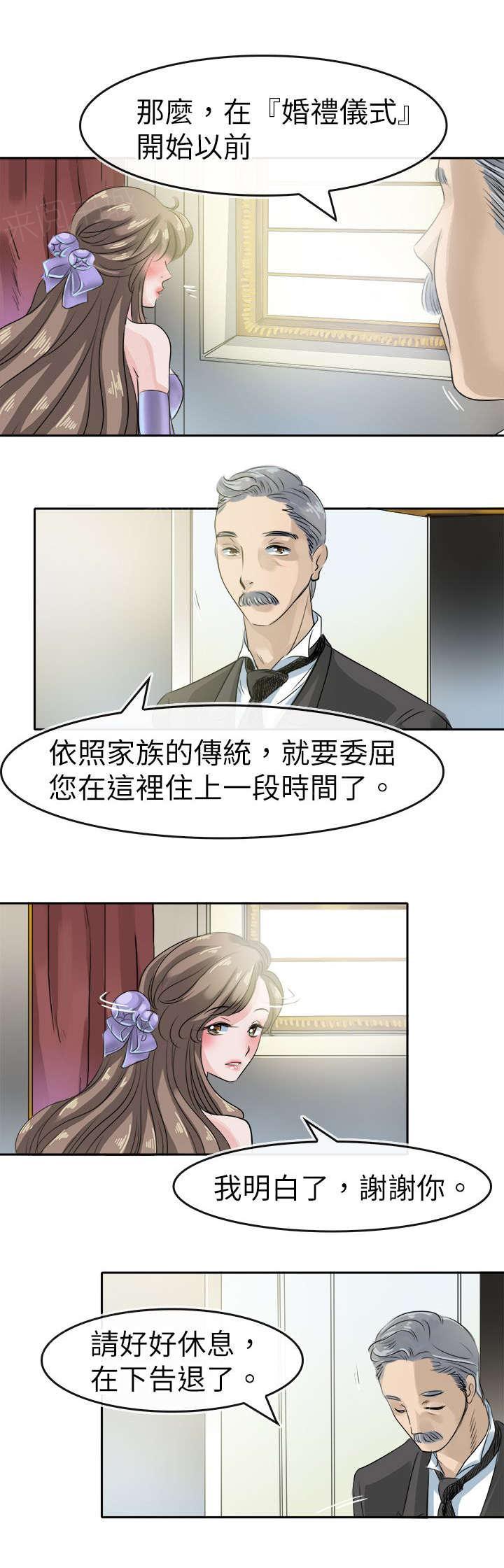 《教练教教我》漫画最新章节第50话 权贵的玩弄免费下拉式在线观看章节第【10】张图片