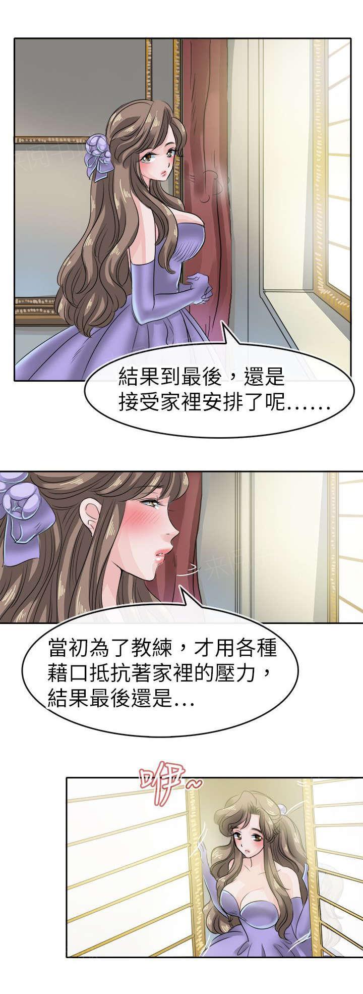 《教练教教我》漫画最新章节第50话 权贵的玩弄免费下拉式在线观看章节第【9】张图片