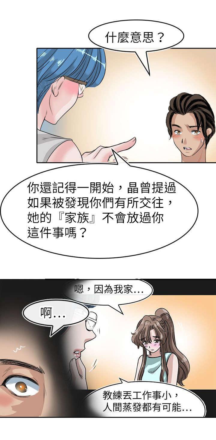 《教练教教我》漫画最新章节第50话 权贵的玩弄免费下拉式在线观看章节第【4】张图片