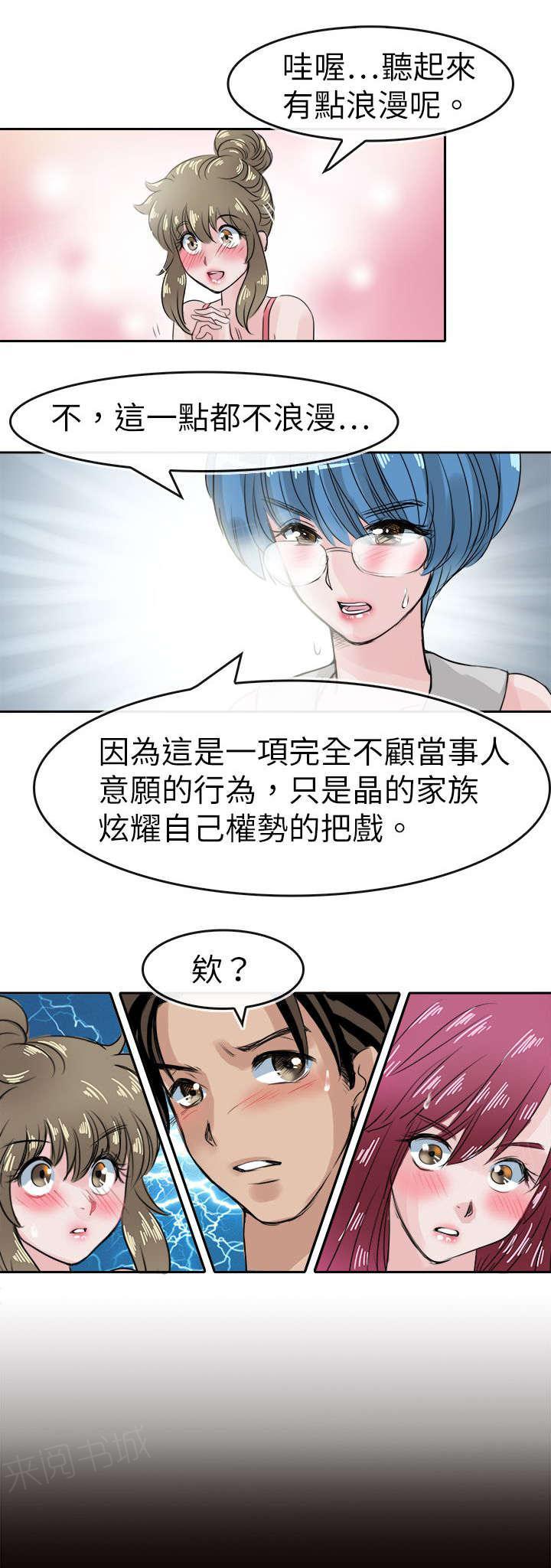 《教练教教我》漫画最新章节第50话 权贵的玩弄免费下拉式在线观看章节第【1】张图片