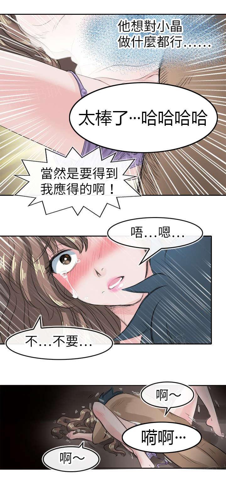 《教练教教我》漫画最新章节第51话 织再出现免费下拉式在线观看章节第【9】张图片