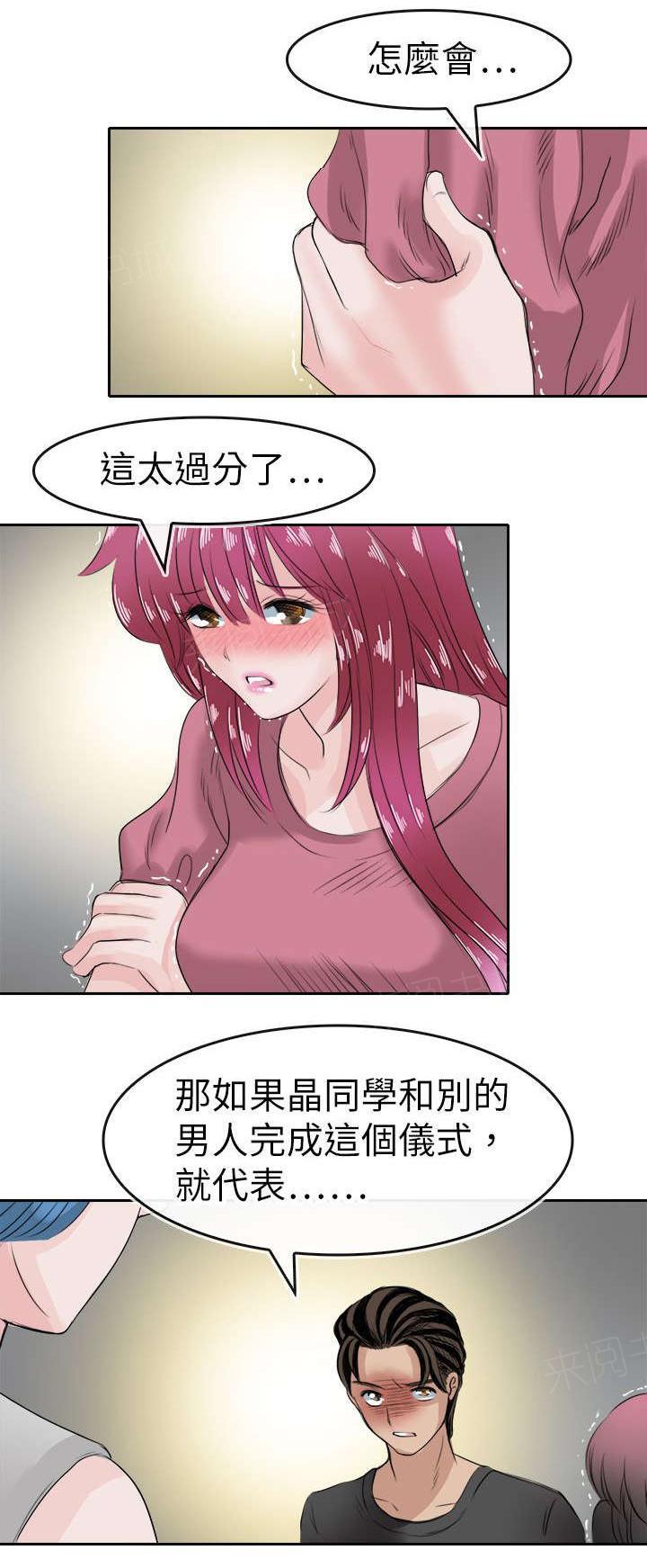 《教练教教我》漫画最新章节第51话 织再出现免费下拉式在线观看章节第【8】张图片