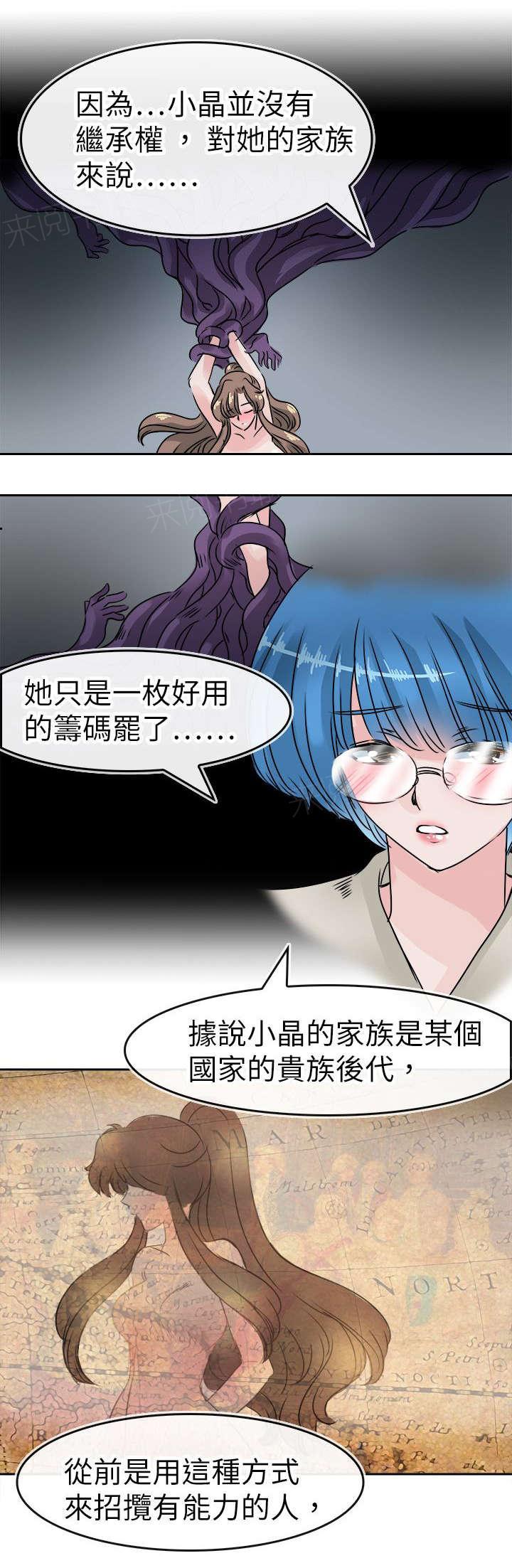 《教练教教我》漫画最新章节第51话 织再出现免费下拉式在线观看章节第【4】张图片