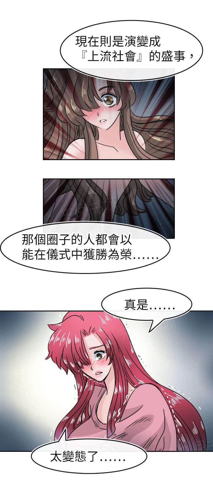 《教练教教我》漫画最新章节第51话 织再出现免费下拉式在线观看章节第【3】张图片