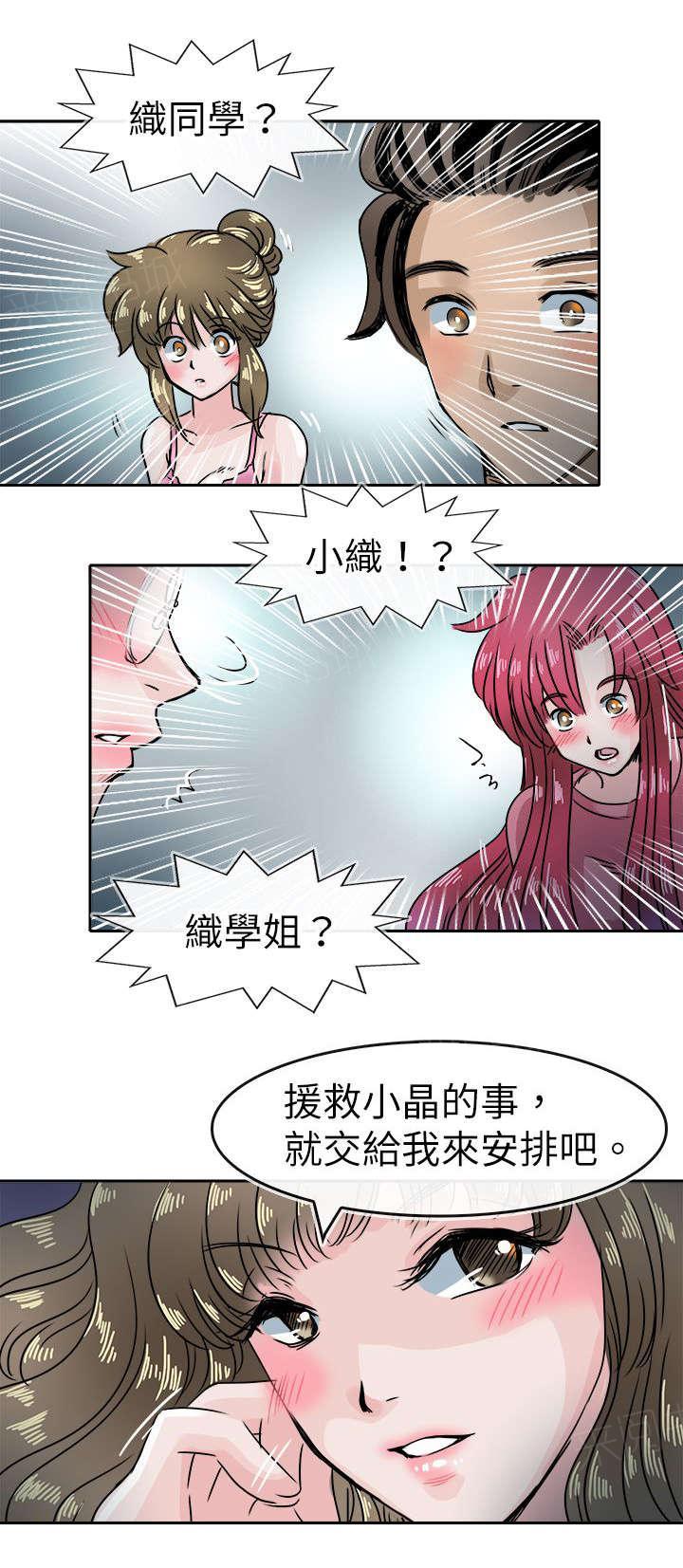 《教练教教我》漫画最新章节第52话 一直追随的东西免费下拉式在线观看章节第【10】张图片