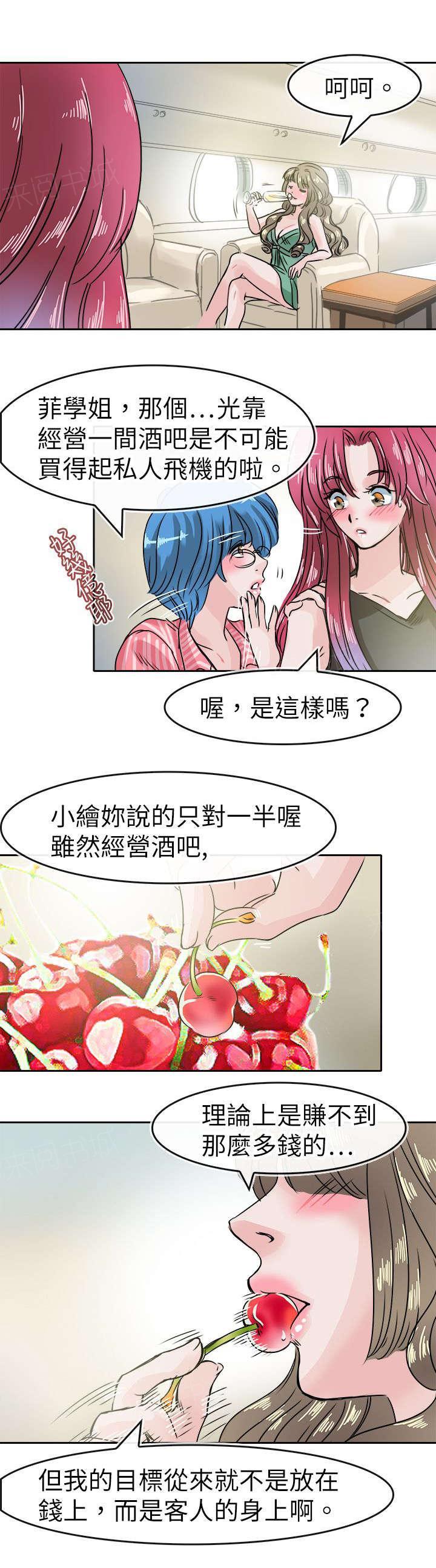 《教练教教我》漫画最新章节第52话 一直追随的东西免费下拉式在线观看章节第【7】张图片