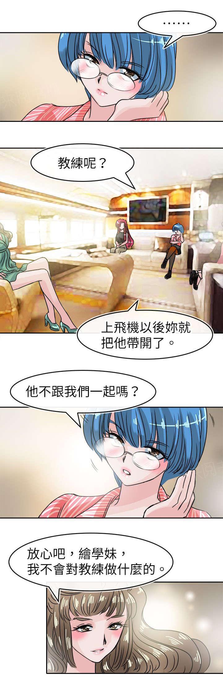 《教练教教我》漫画最新章节第52话 一直追随的东西免费下拉式在线观看章节第【4】张图片