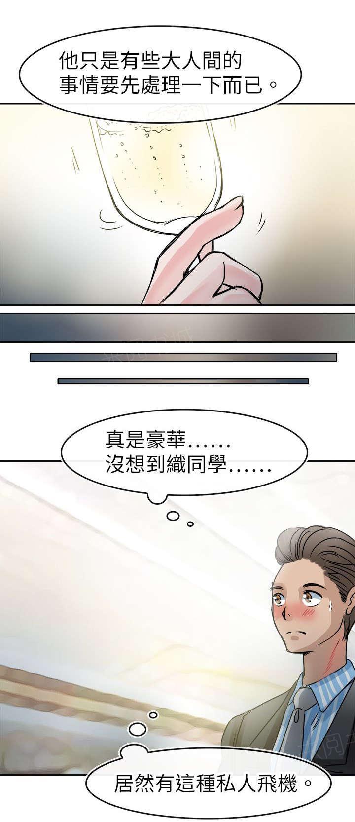 《教练教教我》漫画最新章节第52话 一直追随的东西免费下拉式在线观看章节第【3】张图片